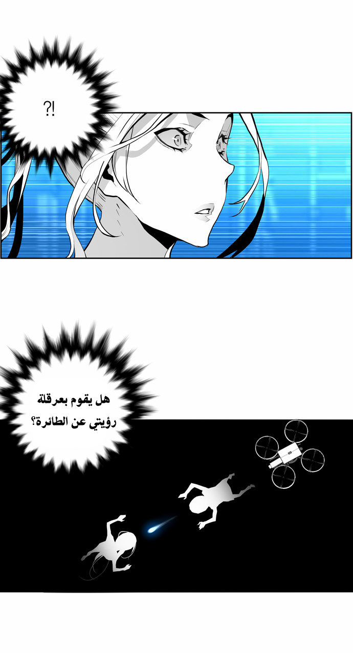 Read Terror Man AR Manga Online