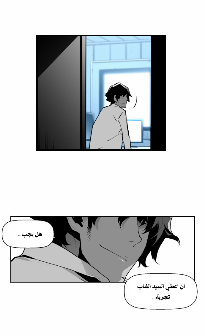 Read Terror Man AR Manga Online