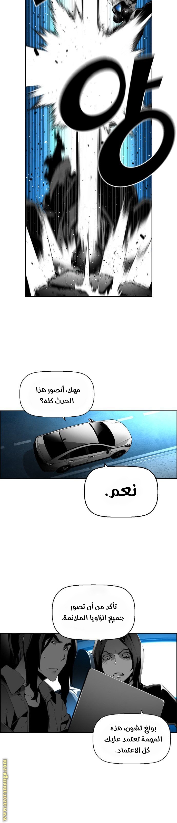 Read Terror Man AR Manga Online