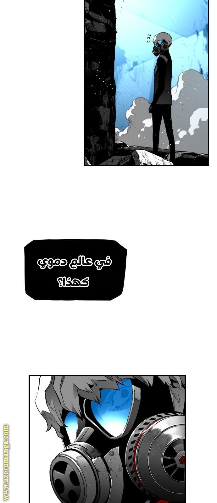 Read Terror Man AR Manga Online