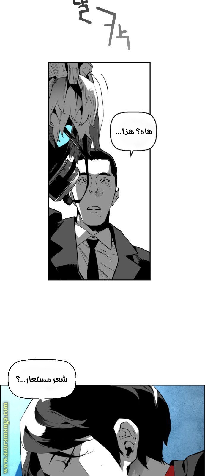 Read Terror Man AR Manga Online