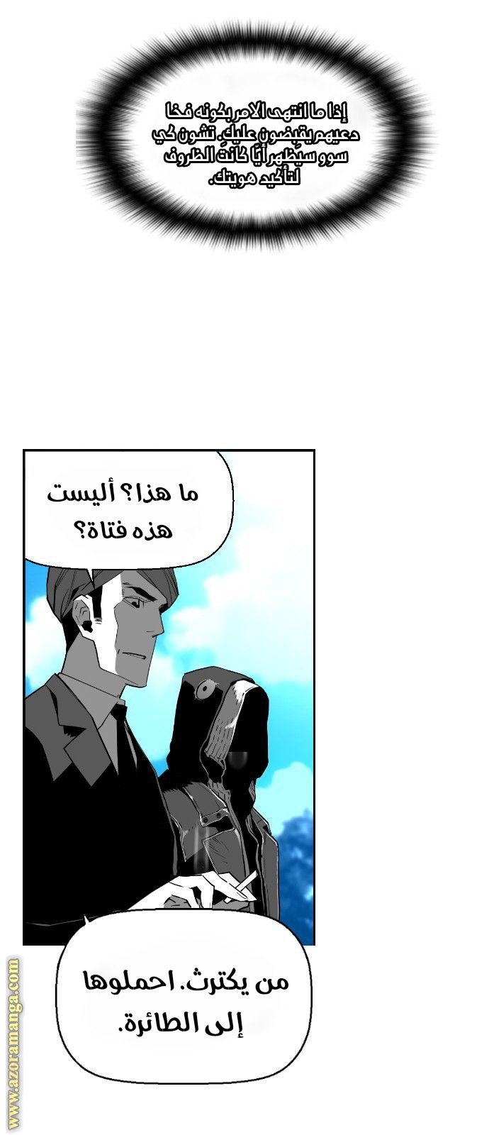 Read Terror Man AR Manga Online