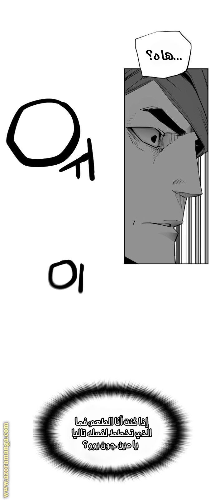 Read Terror Man AR Manga Online