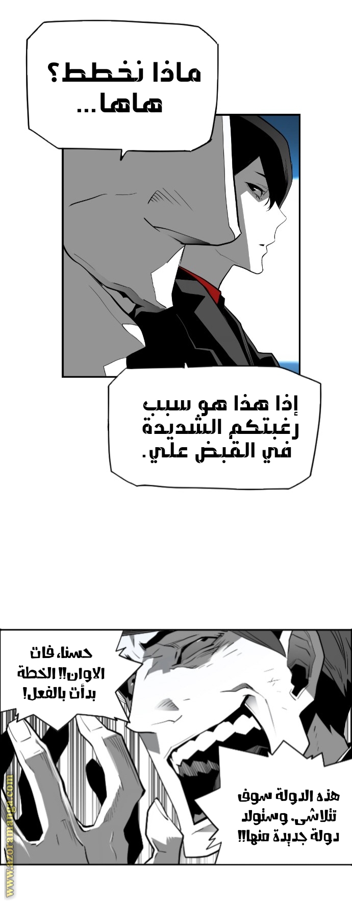 Read Terror Man AR Manga Online
