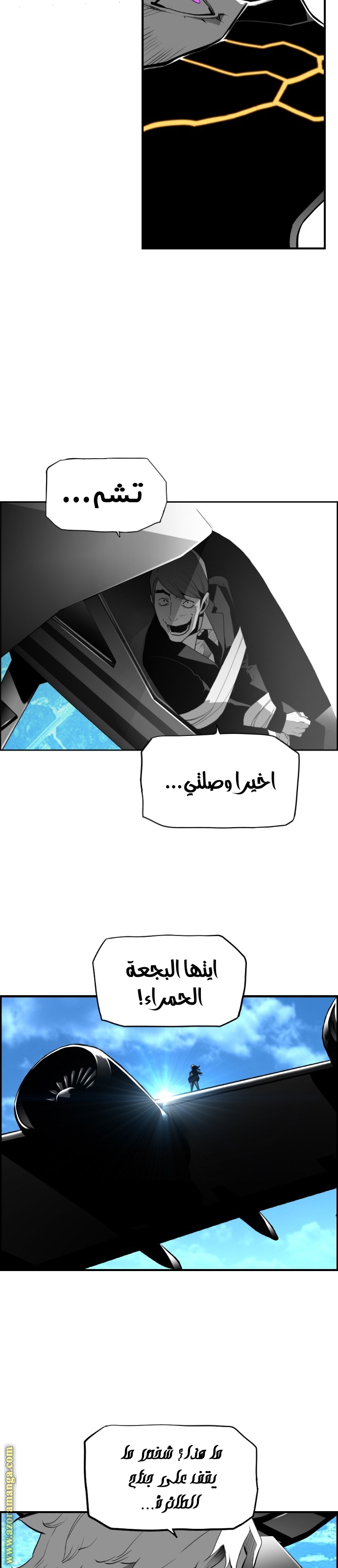 Read Terror Man AR Manga Online