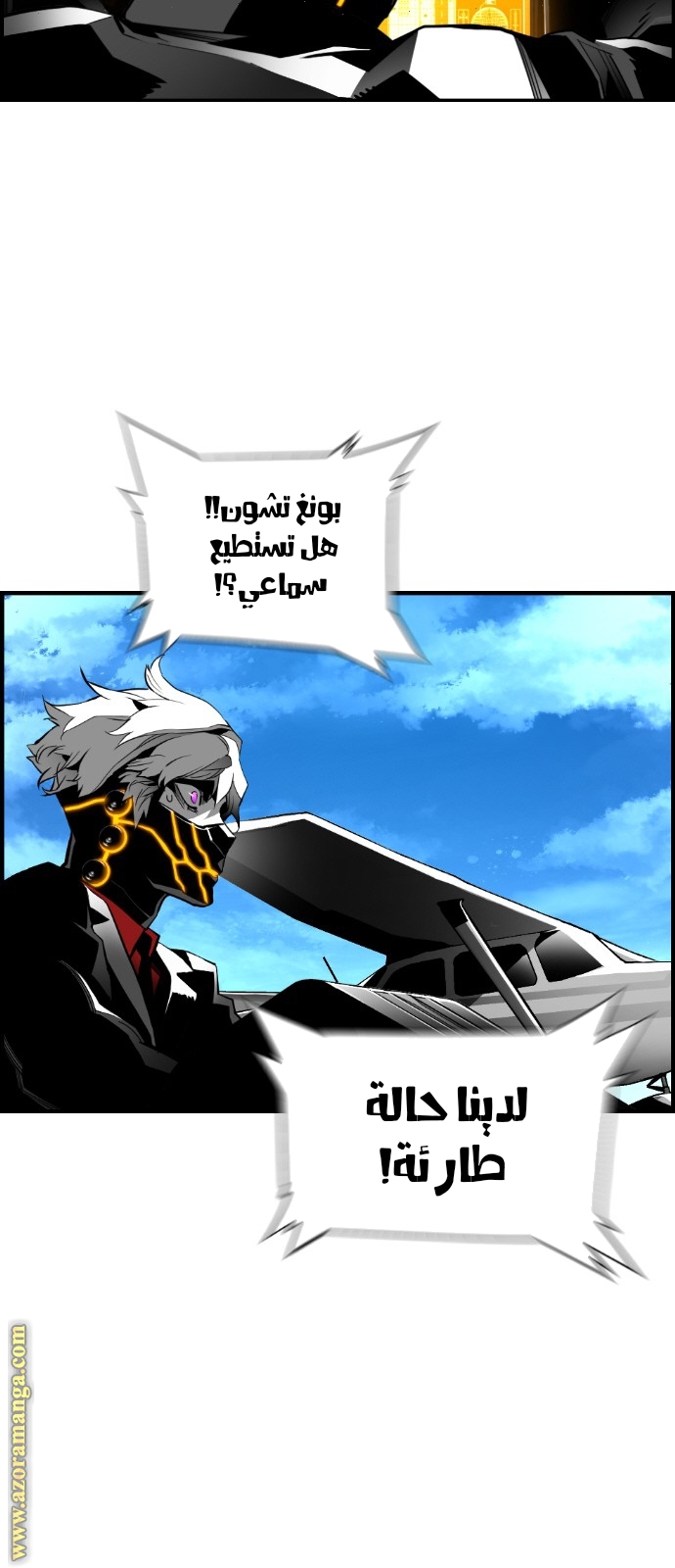 Read Terror Man AR Manga Online