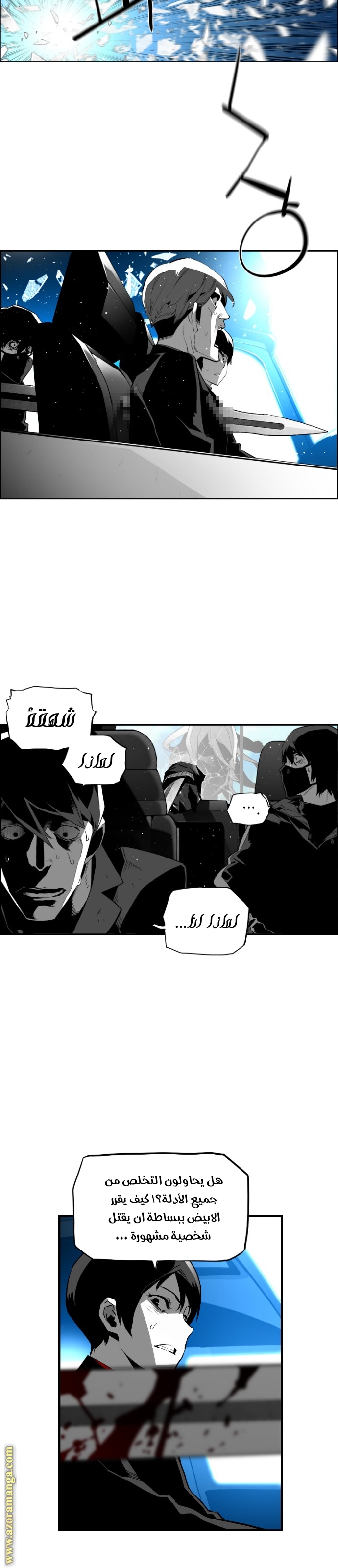 Read Terror Man AR Manga Online