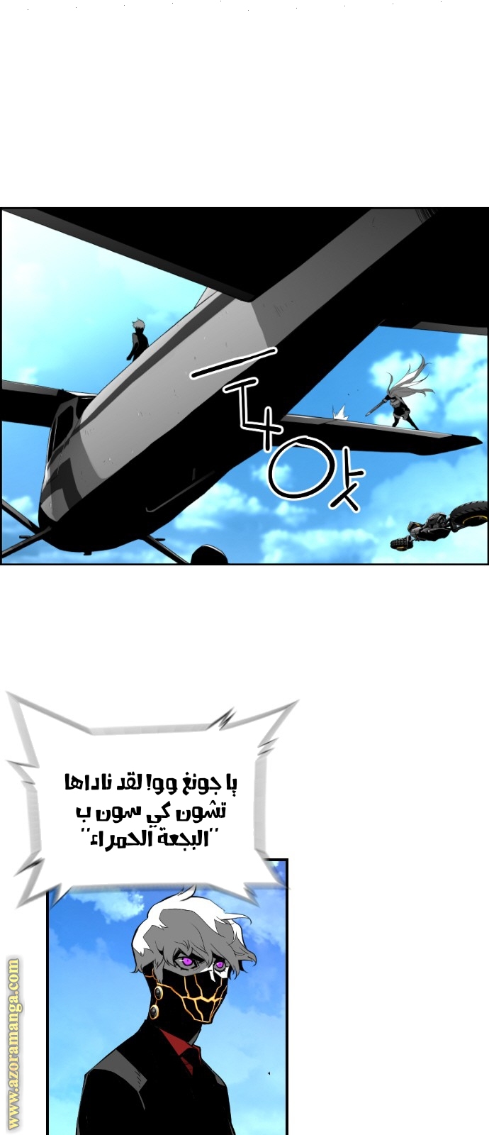 Read Terror Man AR Manga Online