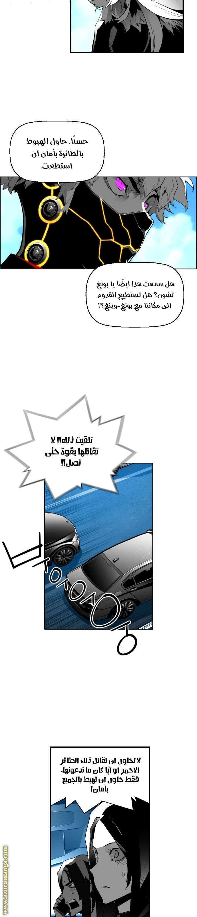 Read Terror Man AR Manga Online