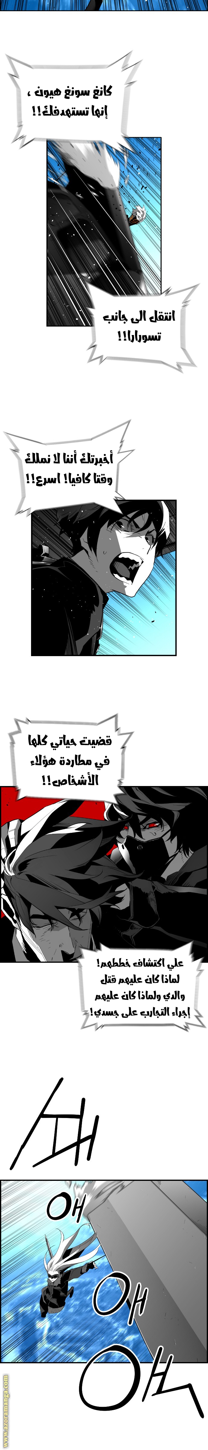 Read Terror Man AR Manga Online