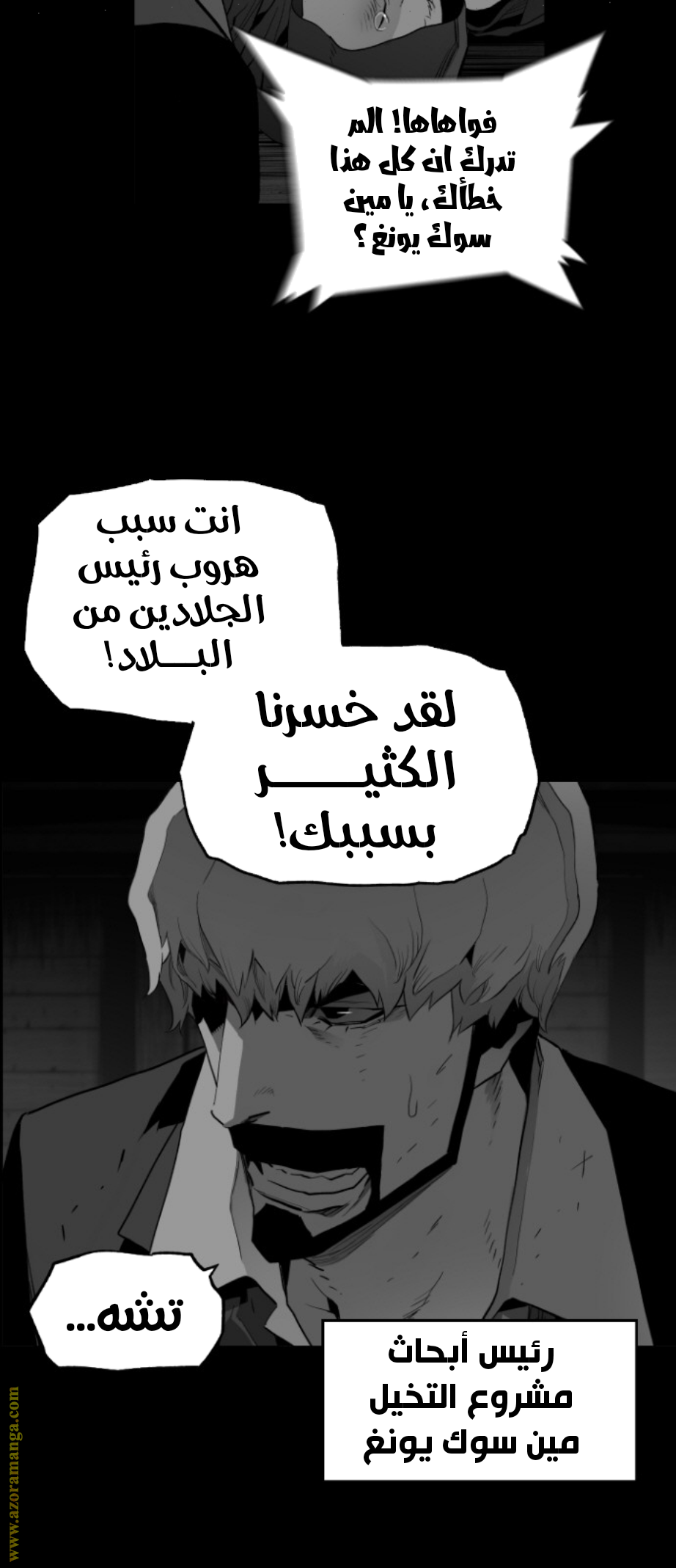 Read Terror Man AR Manga Online