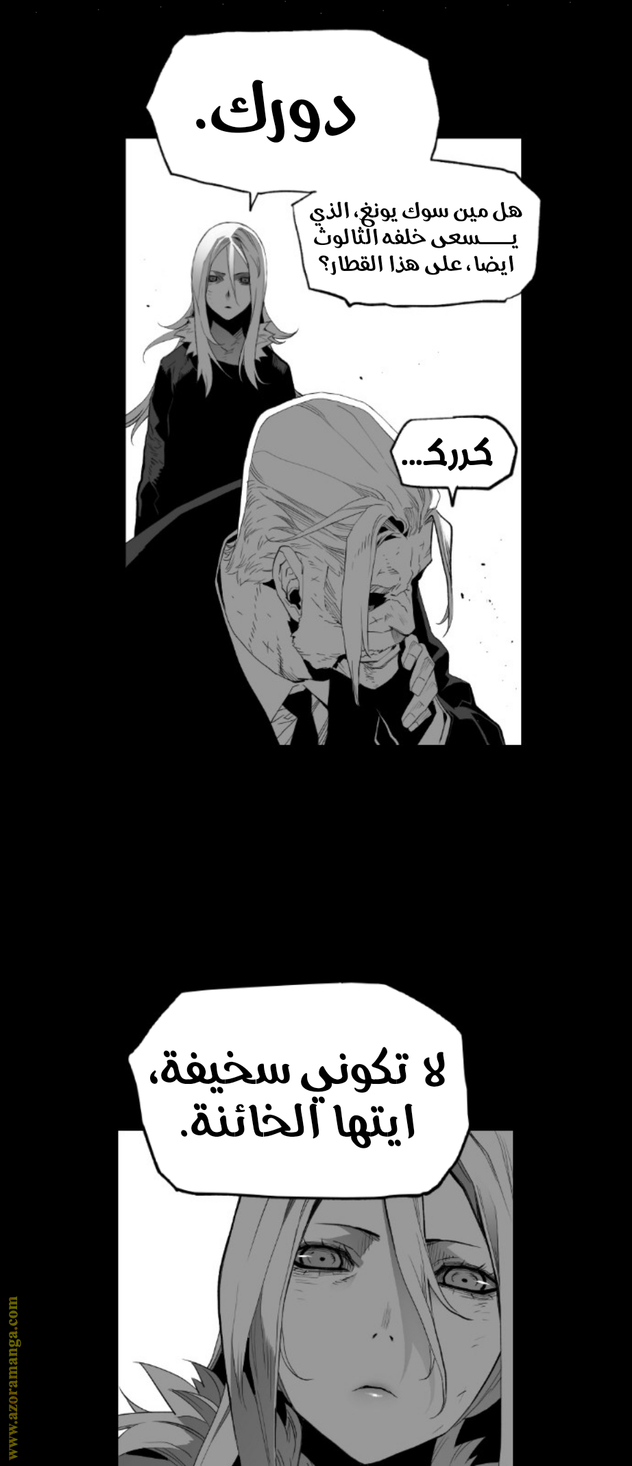 Read Terror Man AR Manga Online