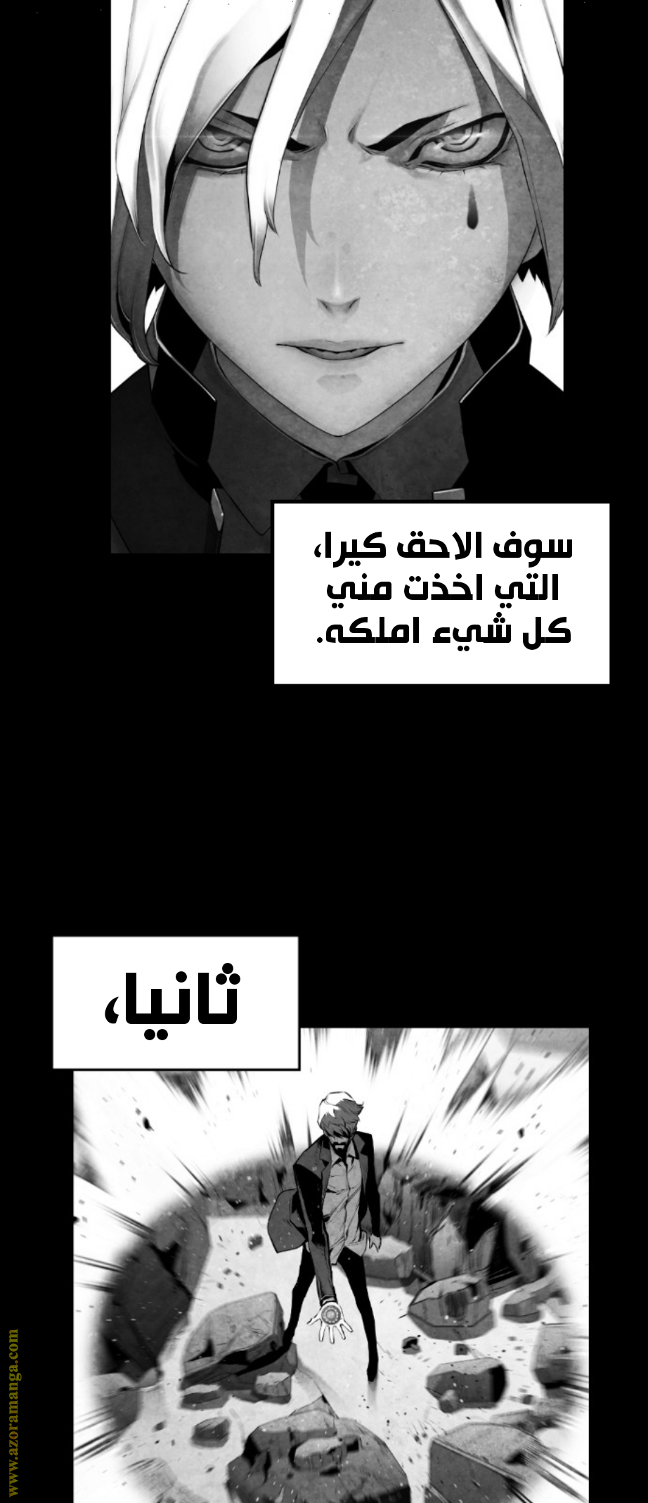 Read Terror Man AR Manga Online