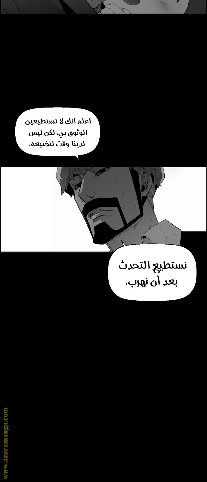 Read Terror Man AR Manga Online