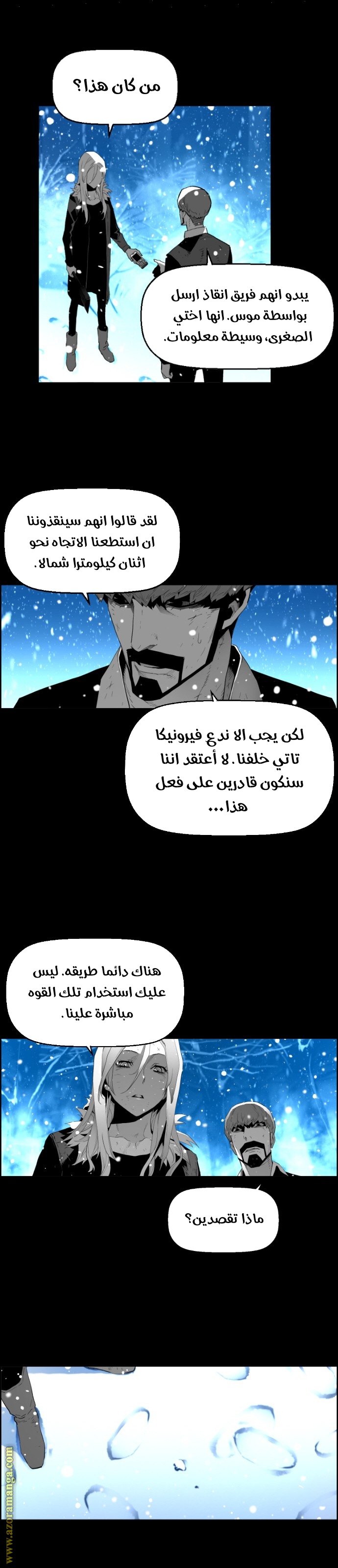Read Terror Man AR Manga Online
