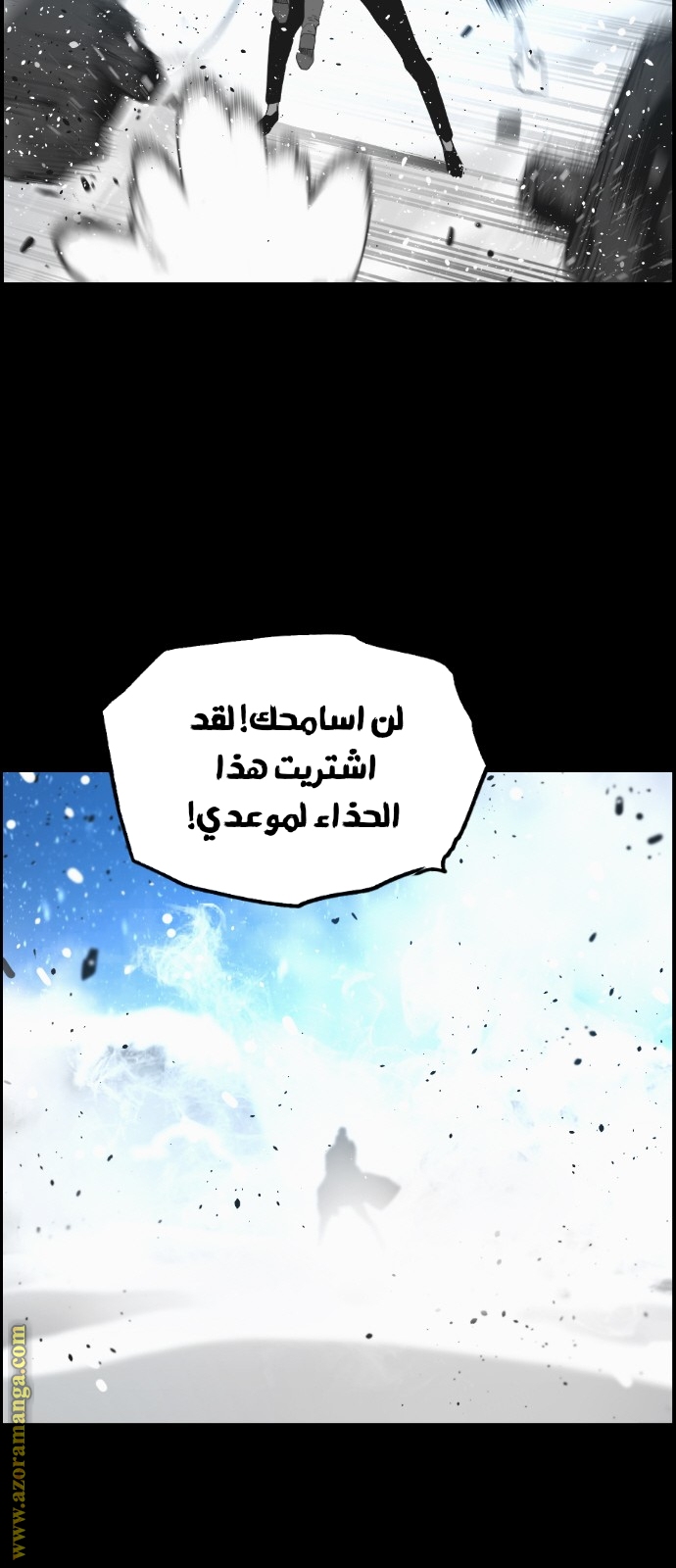 Read Terror Man AR Manga Online