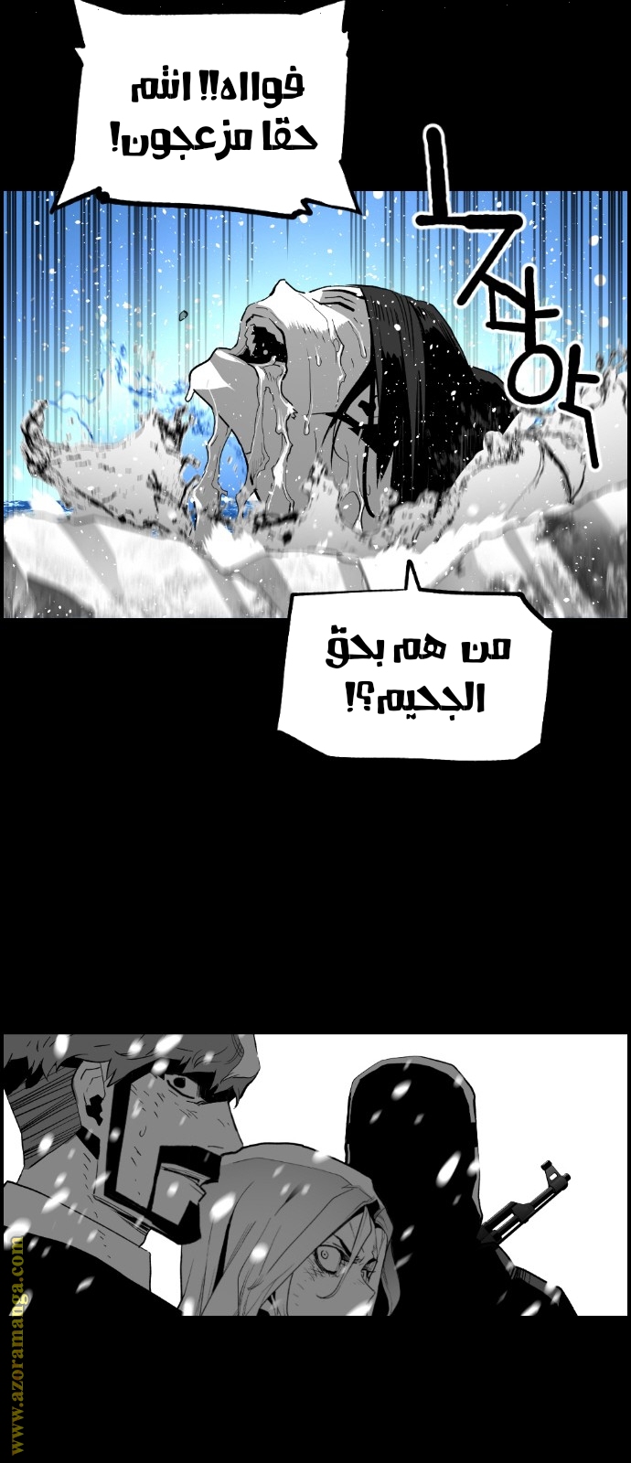 Read Terror Man AR Manga Online