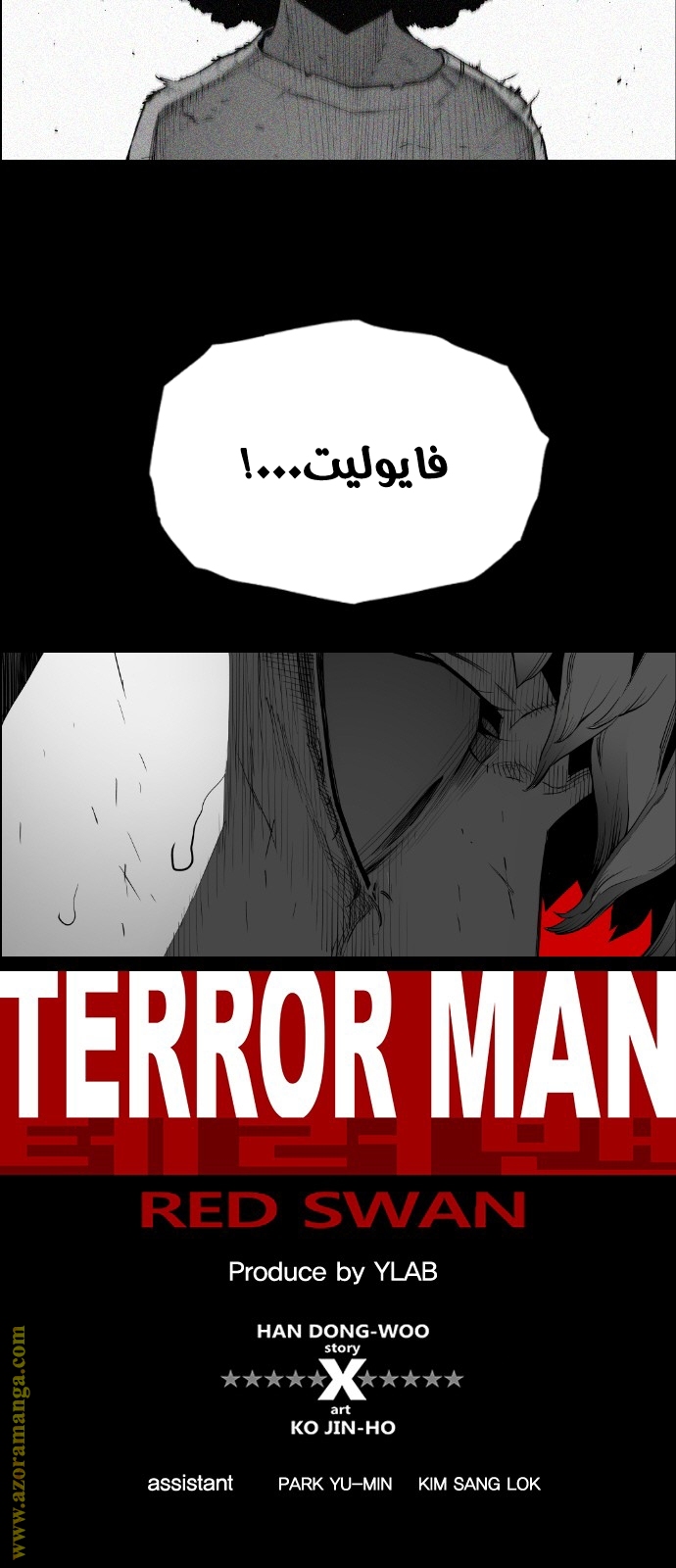 Read Terror Man AR Manga Online