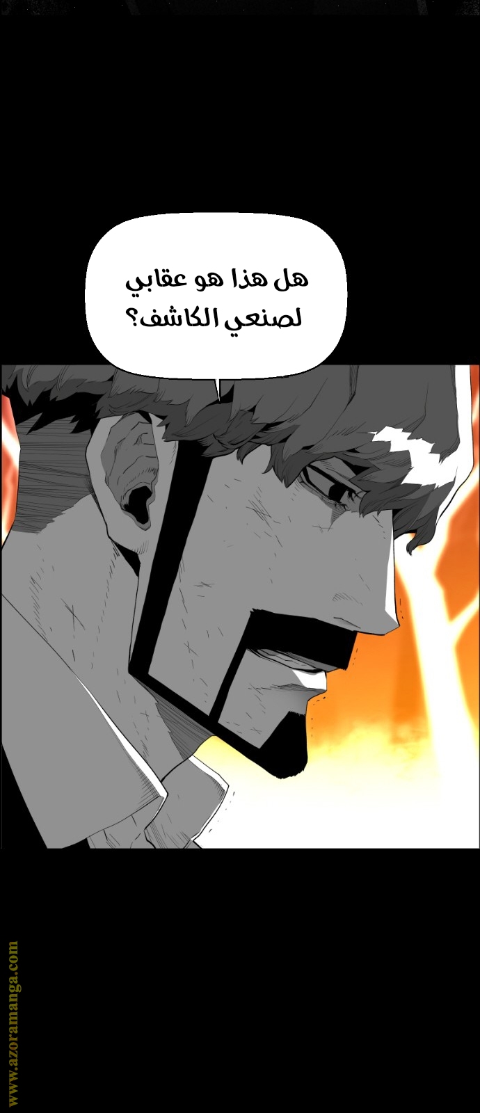 Read Terror Man AR Manga Online