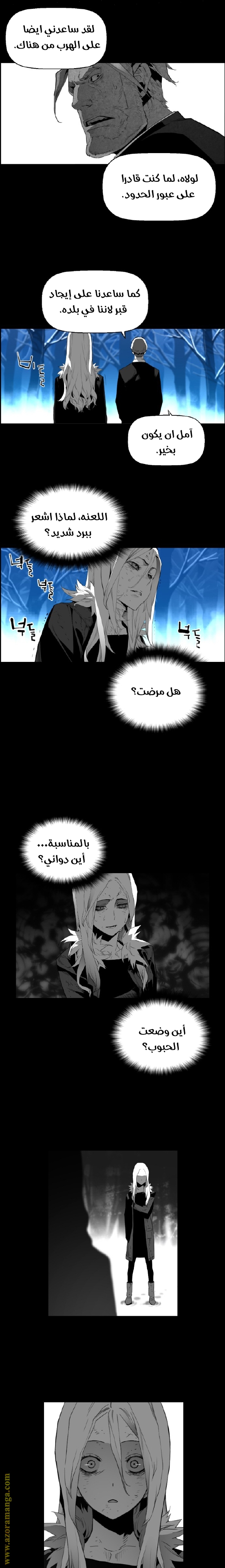 Read Terror Man AR Manga Online