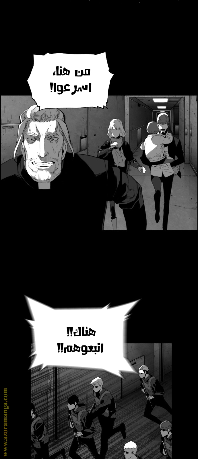 Read Terror Man AR Manga Online