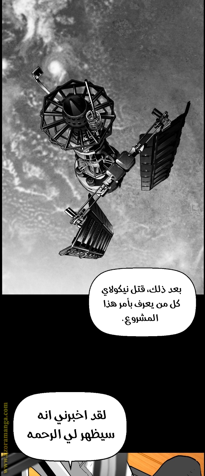 Read Terror Man AR Manga Online
