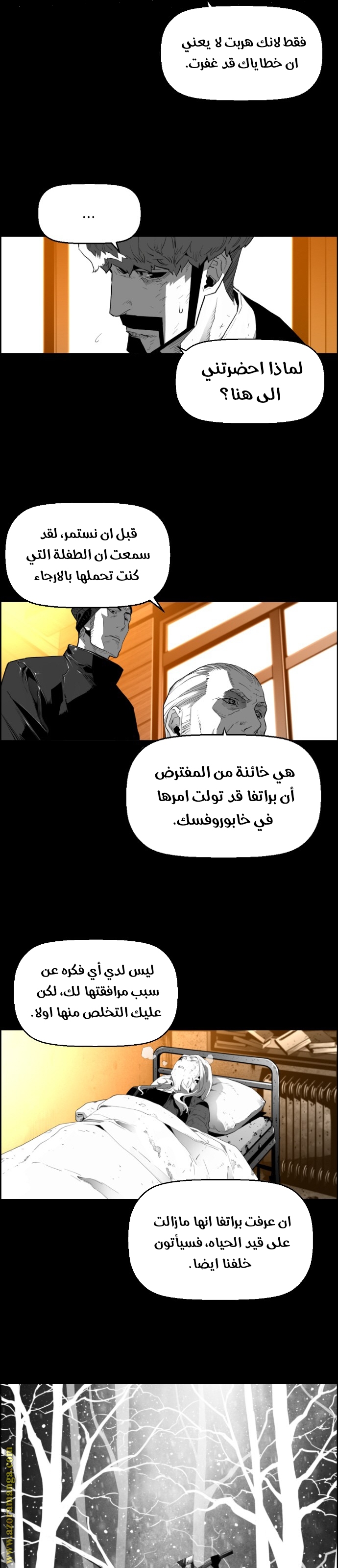 Read Terror Man AR Manga Online