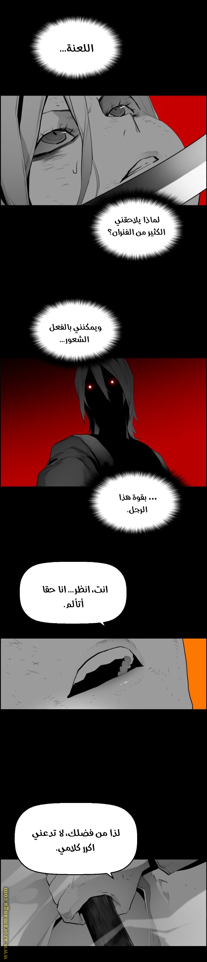 Read Terror Man AR Manga Online