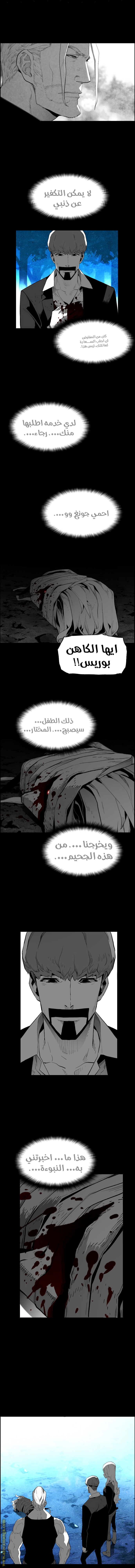 Read Terror Man AR Manga Online