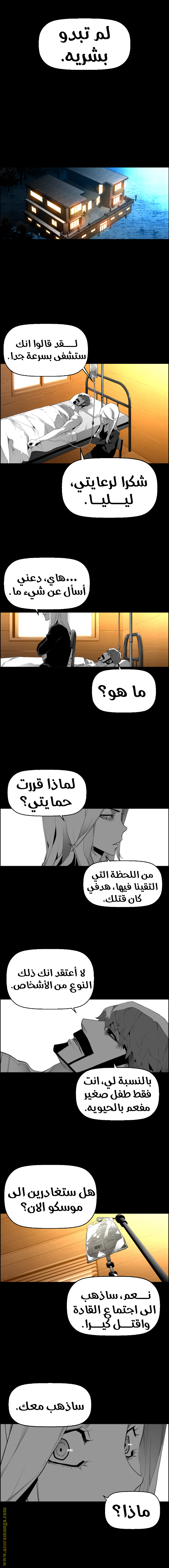 Read Terror Man AR Manga Online