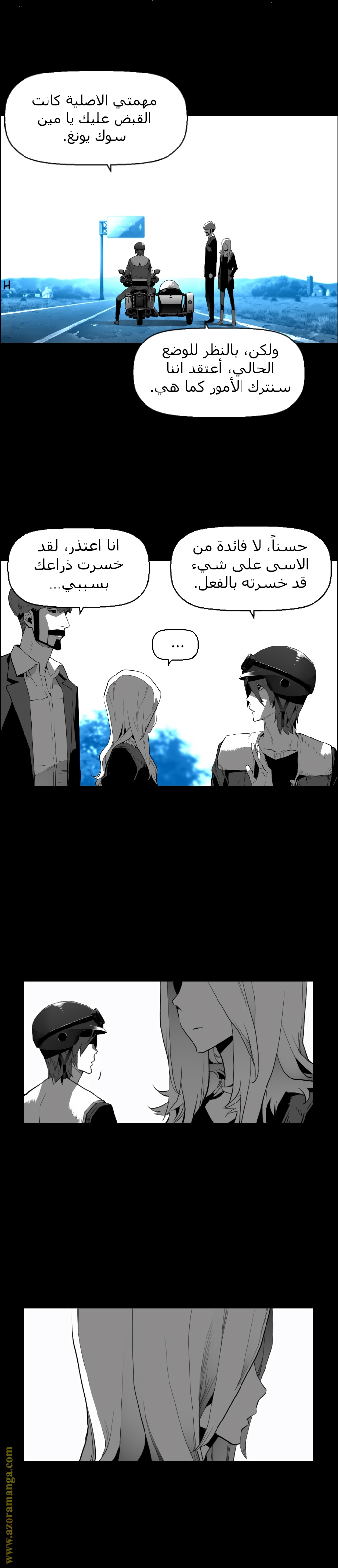 Read Terror Man AR Manga Online