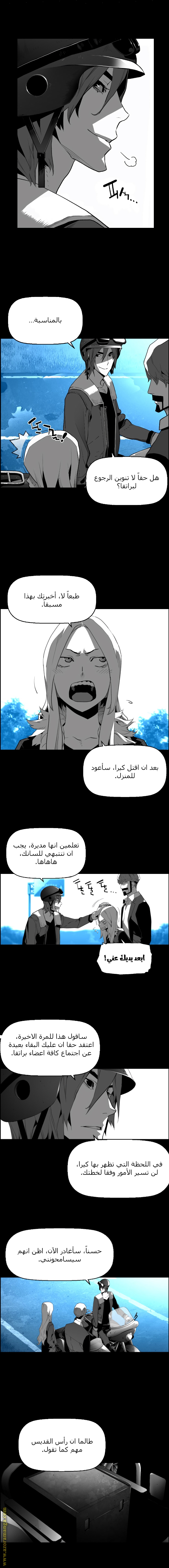 Read Terror Man AR Manga Online