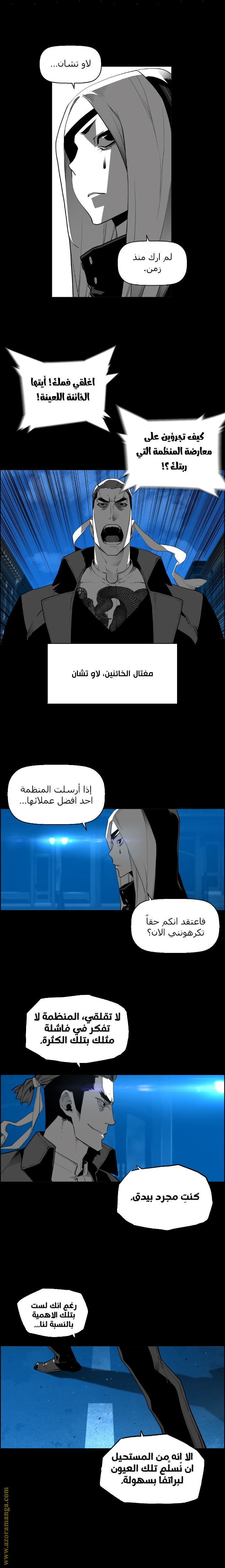 Read Terror Man AR Manga Online