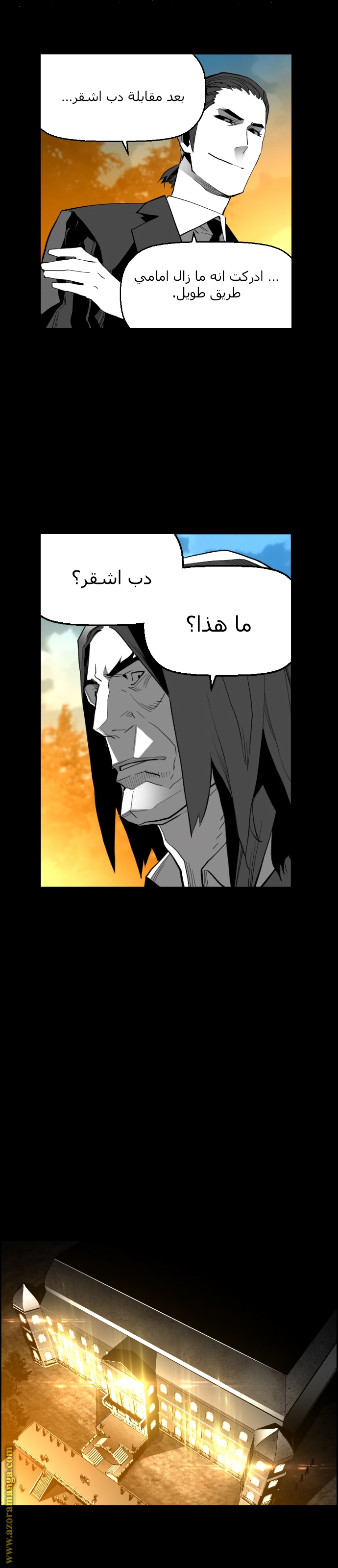 Read Terror Man AR Manga Online