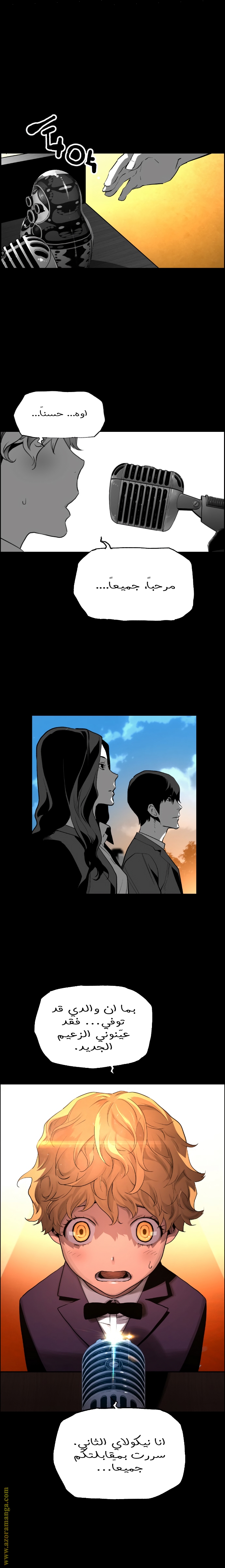 Read Terror Man AR Manga Online