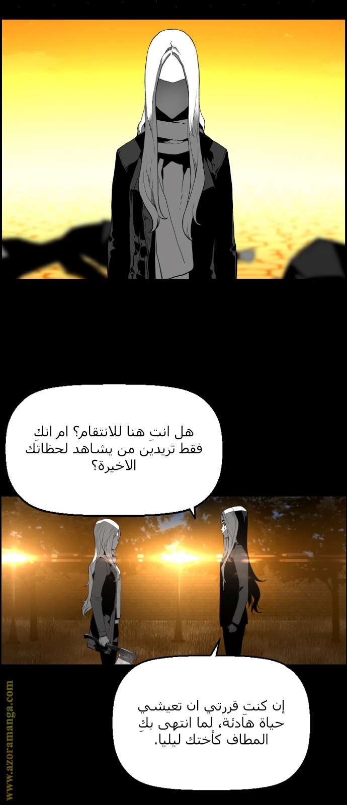 Read Terror Man AR Manga Online