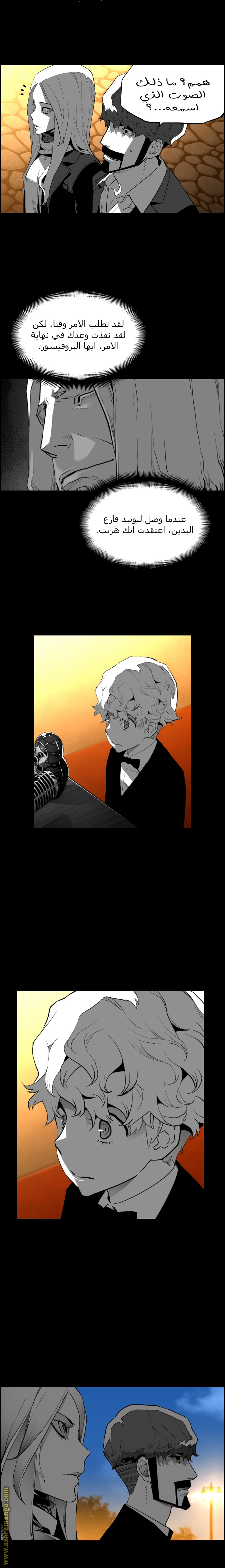 Read Terror Man AR Manga Online