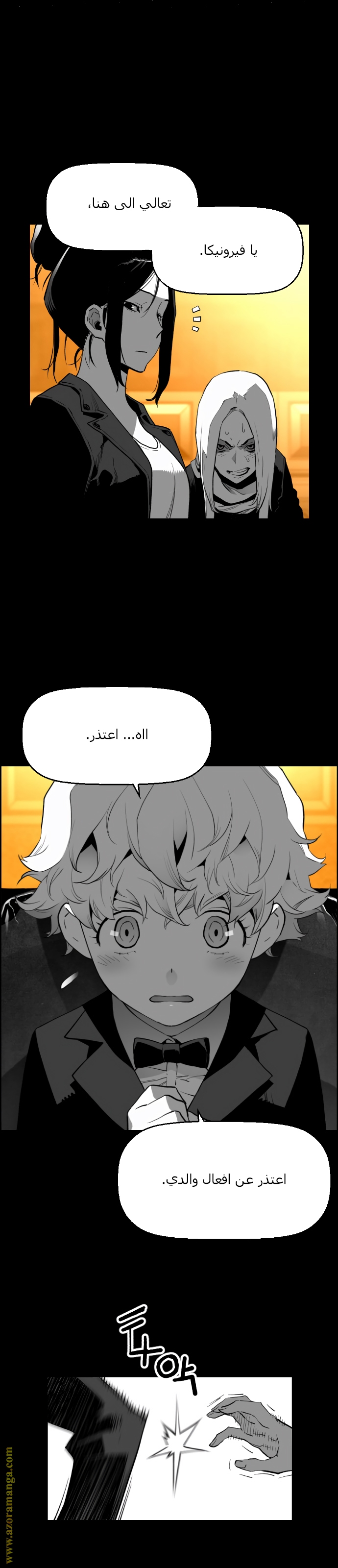 Read Terror Man AR Manga Online