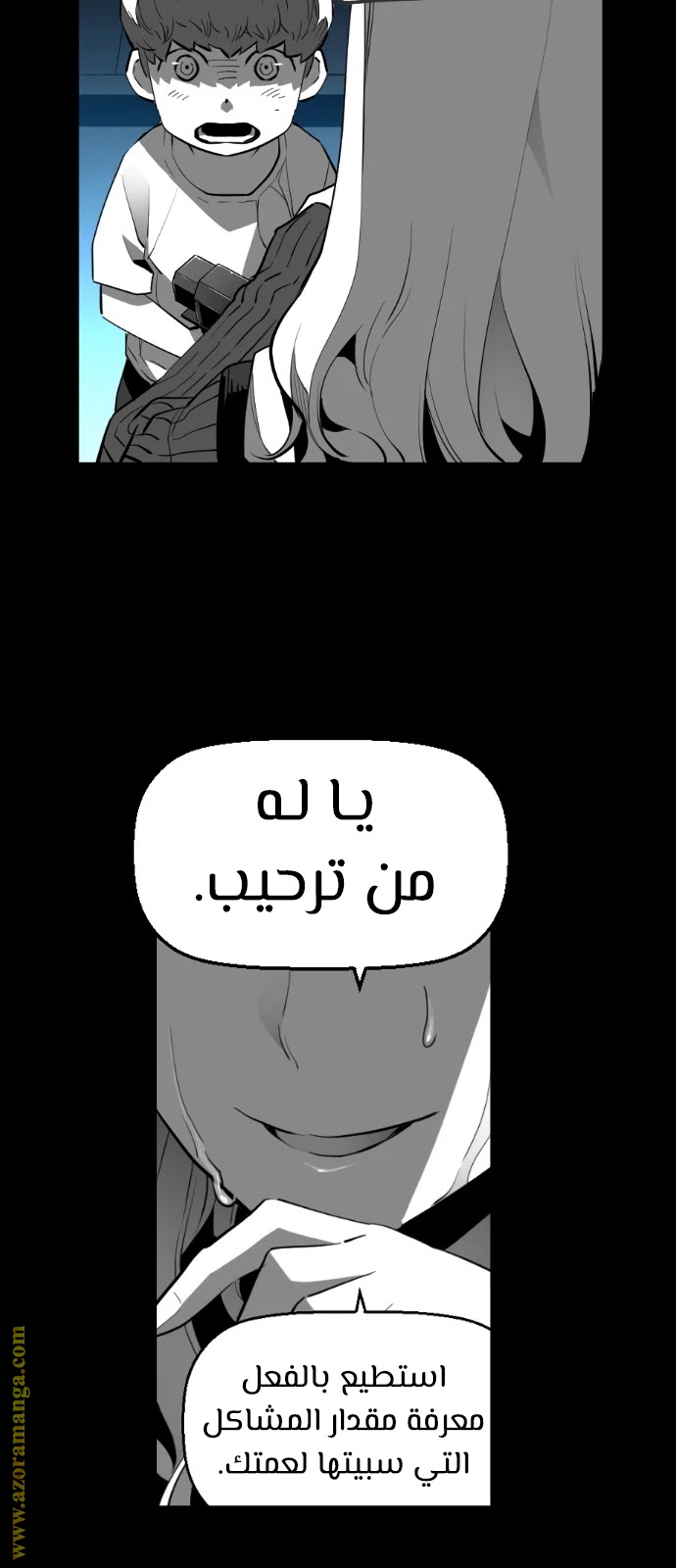 Read Terror Man AR Manga Online
