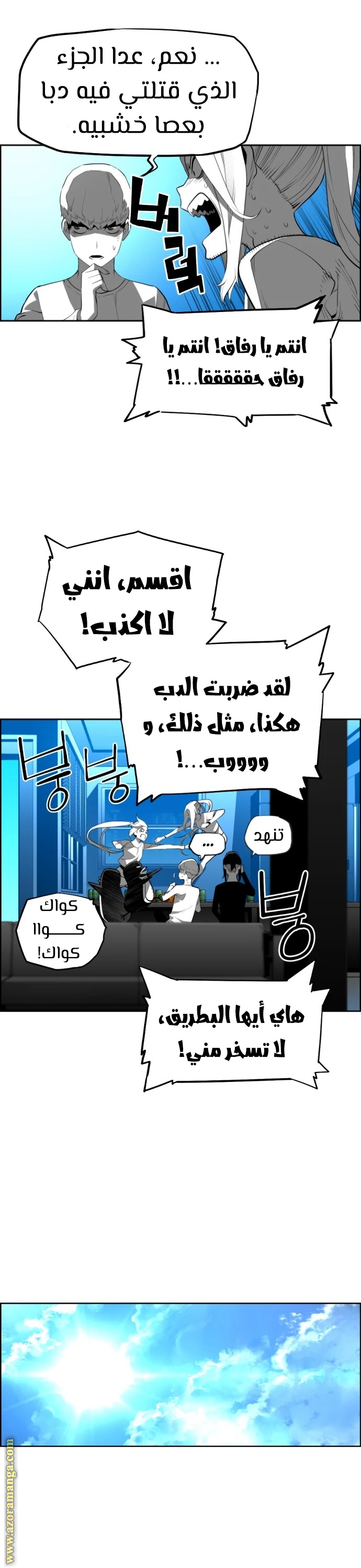 Read Terror Man AR Manga Online