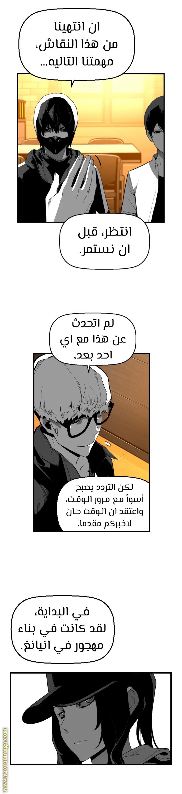 Read Terror Man AR Manga Online
