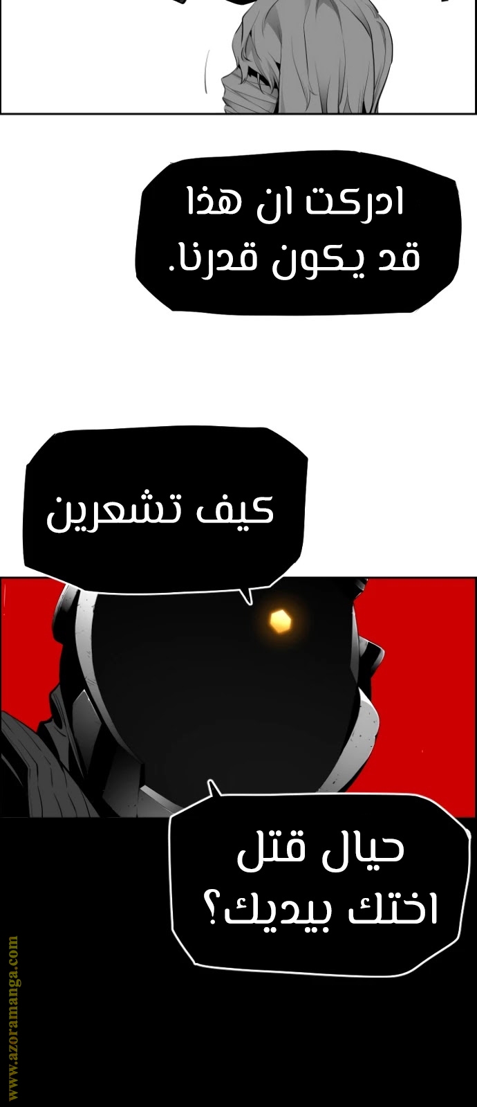 Read Terror Man AR Manga Online