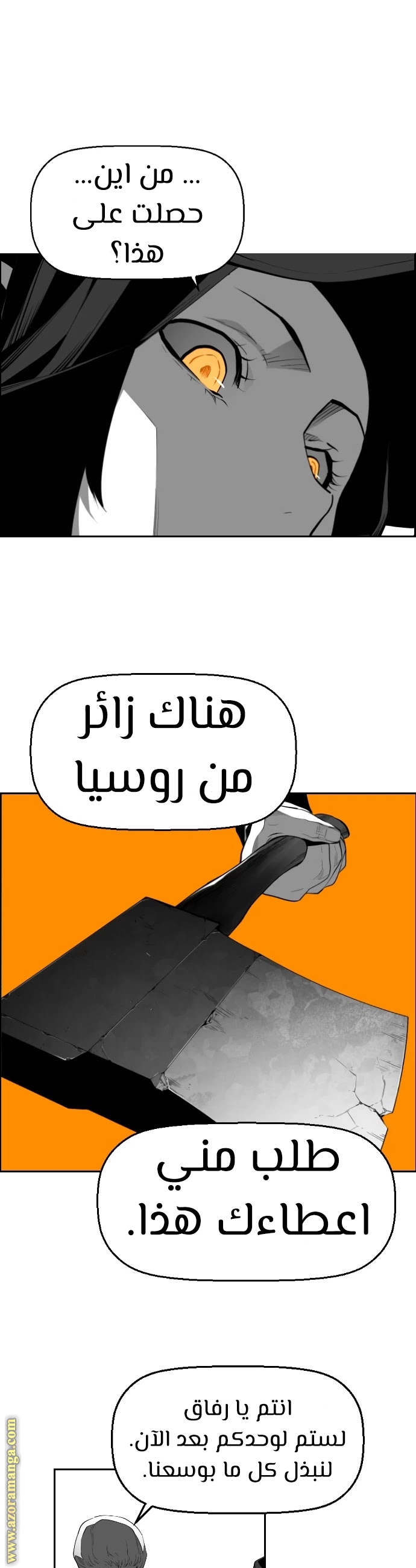 Read Terror Man AR Manga Online