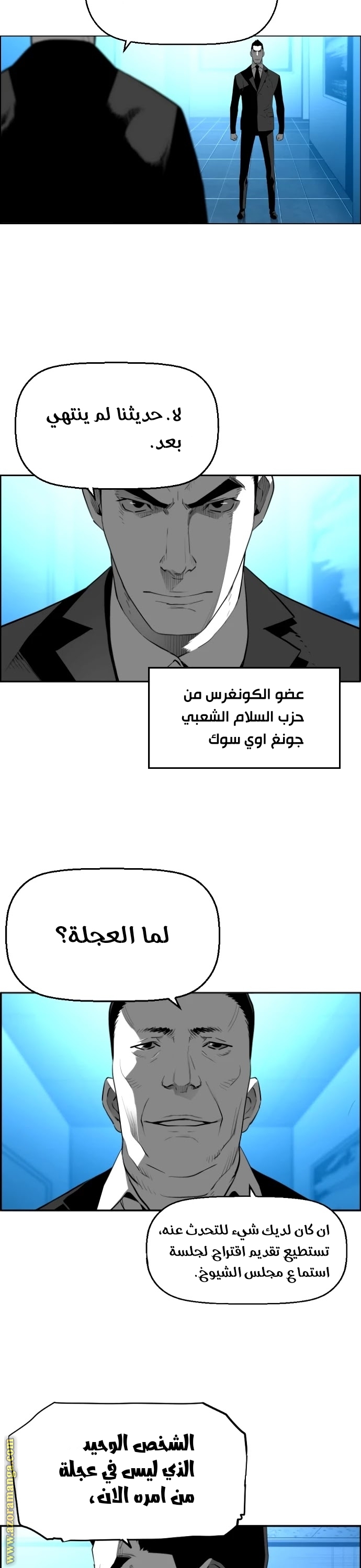 Read Terror Man AR Manga Online