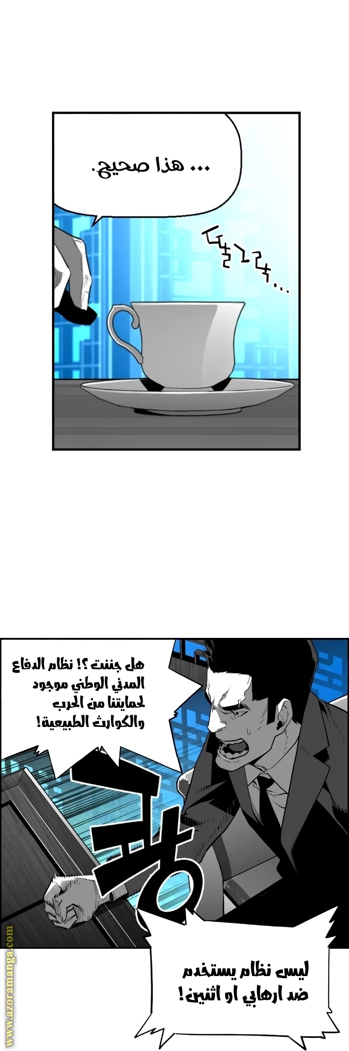 Read Terror Man AR Manga Online