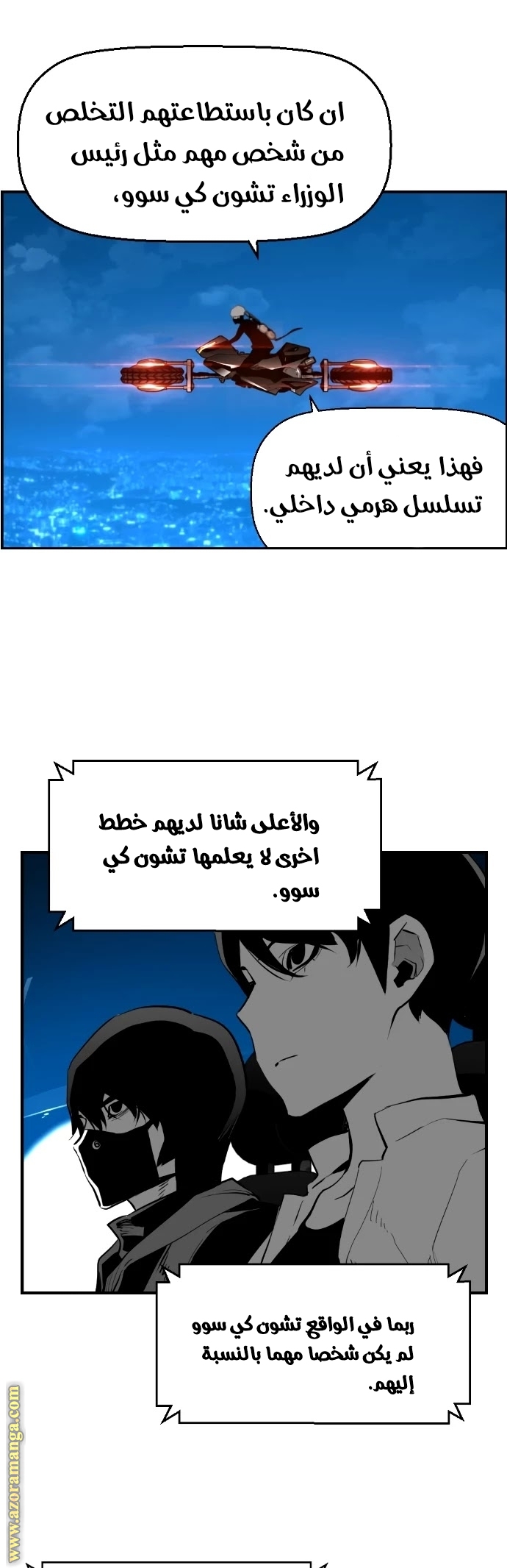 Read Terror Man AR Manga Online