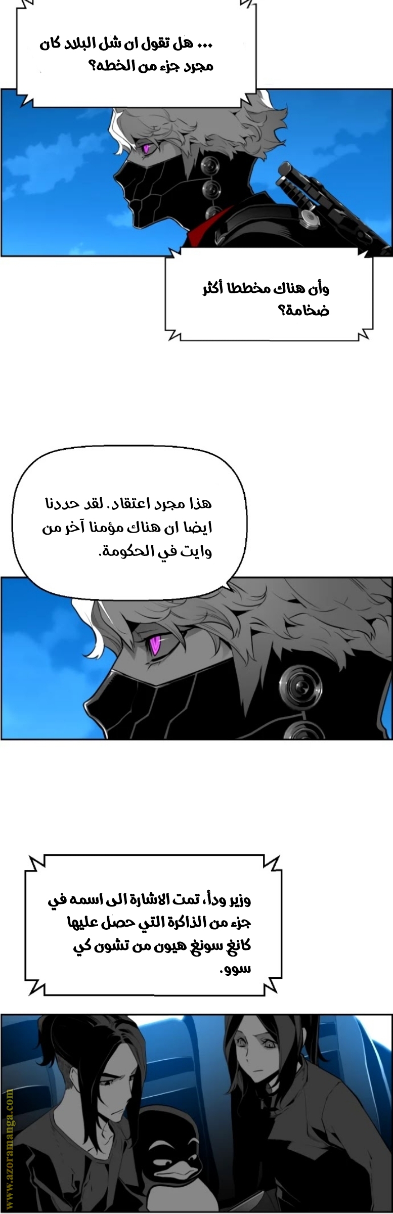 Read Terror Man AR Manga Online