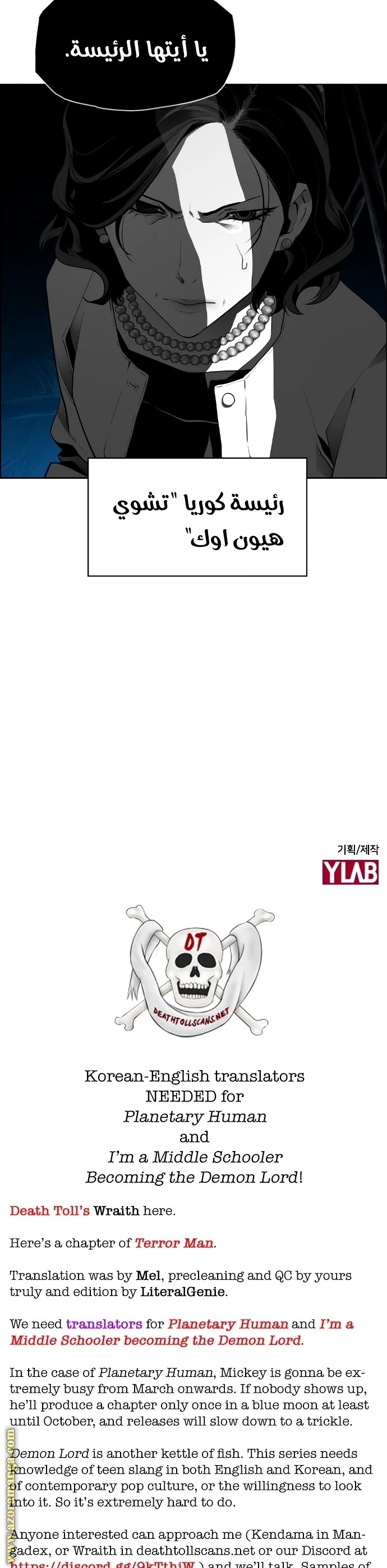 Read Terror Man AR Manga Online