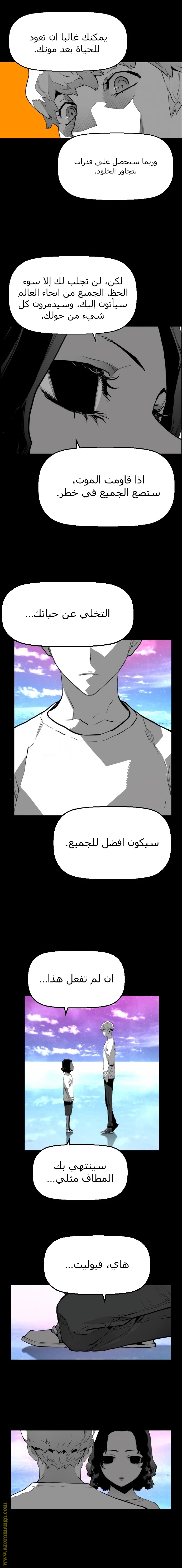 Read Terror Man AR Manga Online