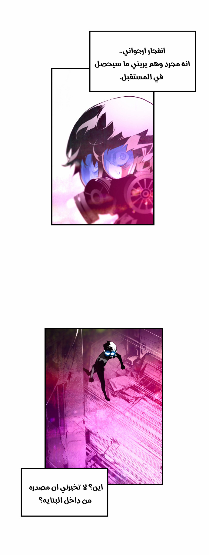Read Terror Man AR Manga Online